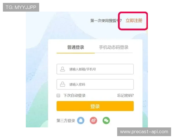 乐鱼娱乐官网注册流程详解帮助新手快速完成账号注册与安全验证