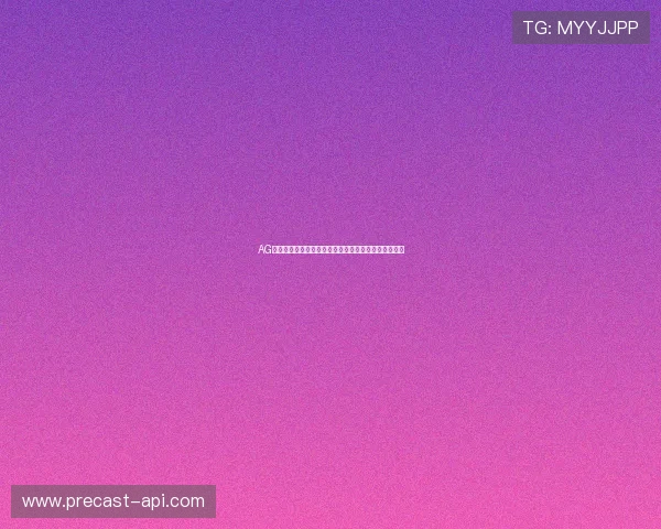 AG真人是什么公司，如何保障玩家的权益和游戏的公平性